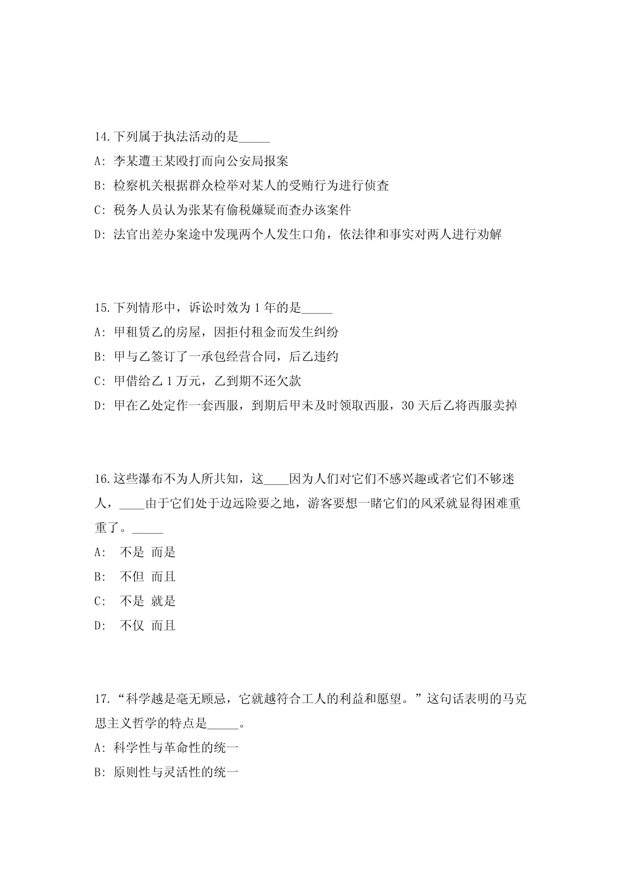 2024年云南昆明市環(huán)境工程評估中心招考 環(huán)保設(shè)施運(yùn)營管理技術(shù)高頻500題難、易錯(cuò)點(diǎn)模擬試題與詳解